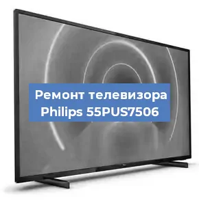 Замена порта интернета на телевизоре Philips 55PUS7506 в Белгороде